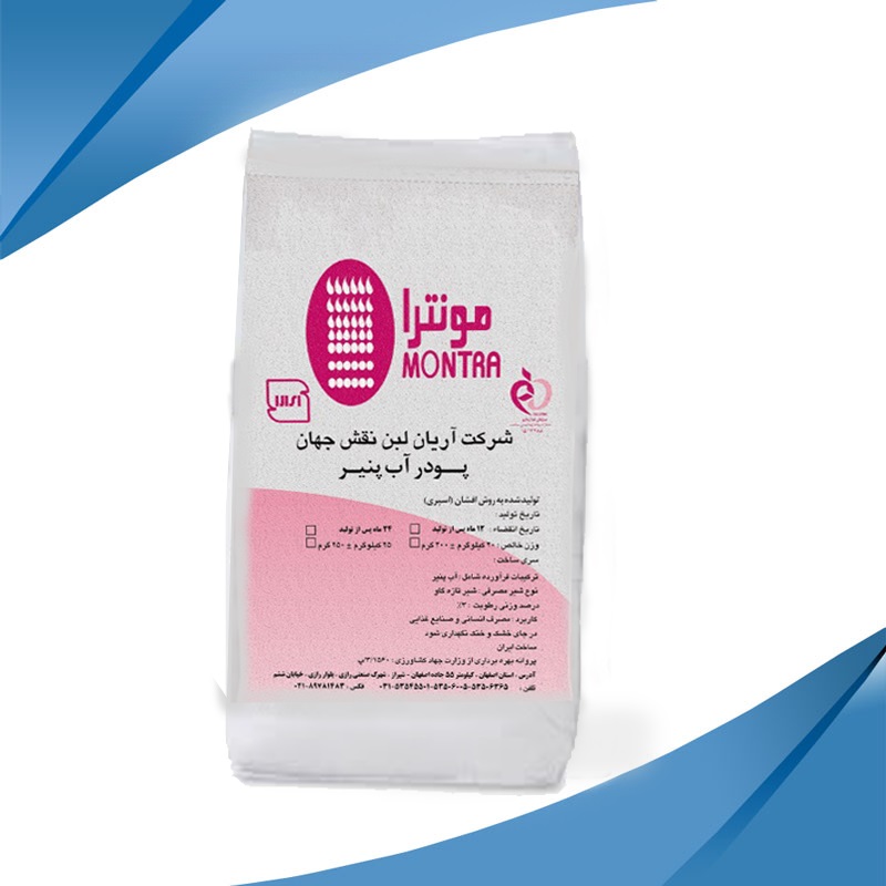 Montra skim milk powder (instant) | Montra High-Fat Milk powder | Irani Montra High fat milk Powder
