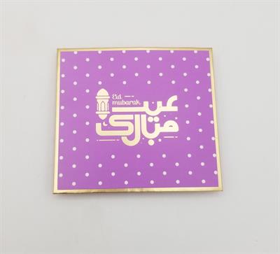 EID MUBARAK ENVELOPES IN PURPLE COLOR ( PACK OF 6 EIDI ENVELOPES )