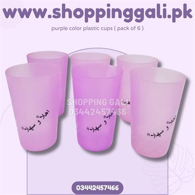 PURPLE COLOR PLASTIC CUPS ( PACK OF 6 PARTY CUPS )