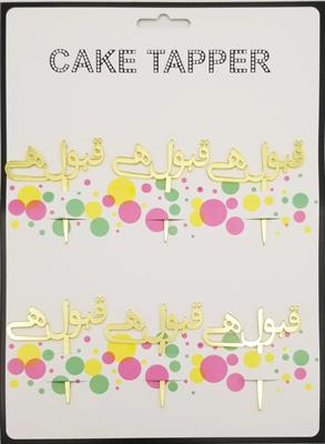 QABOOL HAI CUPCAKE TOPPER IN GOLDEN COLOR ( PACK OF 5 CUPCAKE TOPPERS )