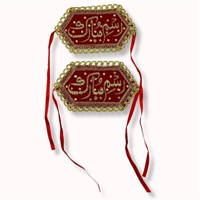 RASAM MUBARAK WEDDING HAND BAND PERFECT FOR WEDDING CEREMONY ( PACK OF 2 )