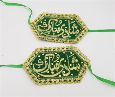 SHAADI MUBARAK GREEN WEDDING HAND BAND PERFECT FOR WEDDING CEREMONY ( PACK OF 2 )