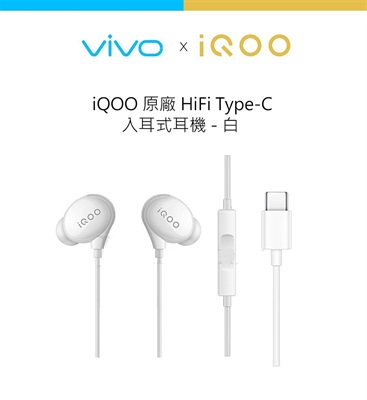 VIVO iQOO Official HiFi Type-C In-ear Headphones - White