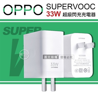 OPPO SuperVOOC 33W Power Adapter