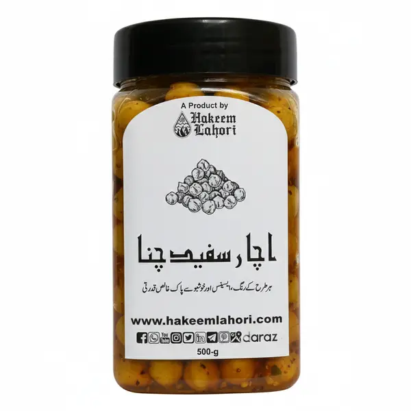Sfaid Chana Pickle in Oil سفید چنا کا اچار Achaar (500g) | Hakeem Lahori