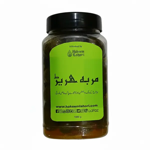 Murabba Hareer / Harar مربہ ہریڑ / ہرڑ (1-Kg Jar) | Hakeem Lahori
