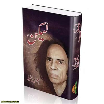 Lekin by Jaun Elia Poetry in Urdu 100% Original Book