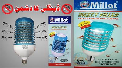 MILLAT Insect Killer Electric Insect UV Bug Zapper Mosquito Killer Pest- E27 Holder Churi