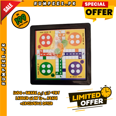 7x7" لڈو گیم Ludo + Snake Ladder (2 in 1)-_ AZADI EXCLUSIVE OFFER*