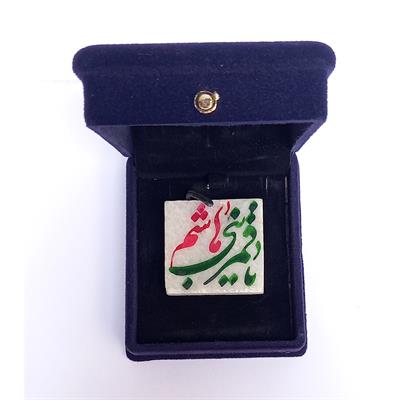 Nageen Mutabaruk Haram e Hazrat Abbas (a.s) |  نگین متبرک حرم حضرت عباس علیہ السلام