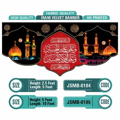 السلام علی الحسین علیہ السلام 
