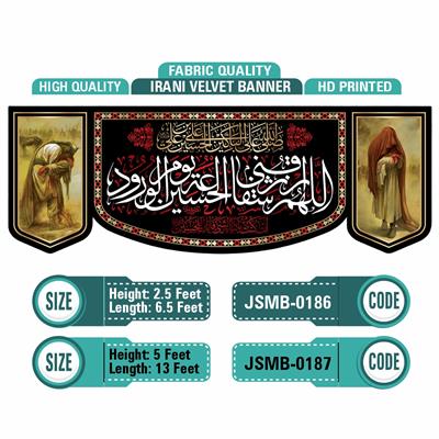 أَللّهُمَّ ارْزُقْنی شَفاعَةَ الْحُسَیْنِ یَومَ الْوُرُودِ
