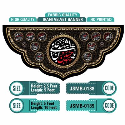 الشہید یا حسین بن علی علیہ السللام