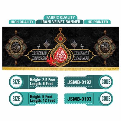  یا ثار اللہ 