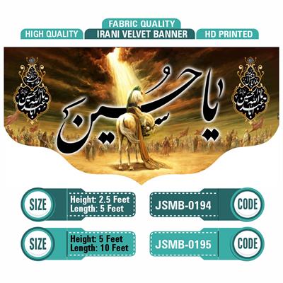 یا حسین علیہ السلام 