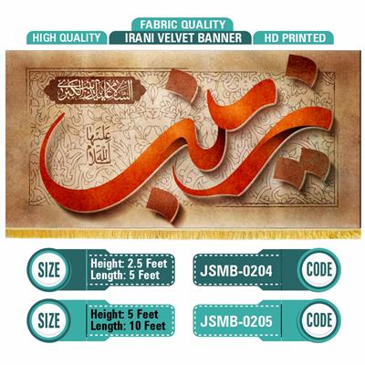  Ya Zainab s.a velvet banners السلام علیک یا زنب الکبریٰ