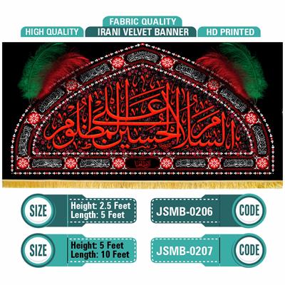 السلام علے الحسین یا مظلوم 