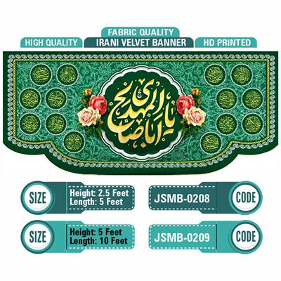 یا ابا صالح المہدی