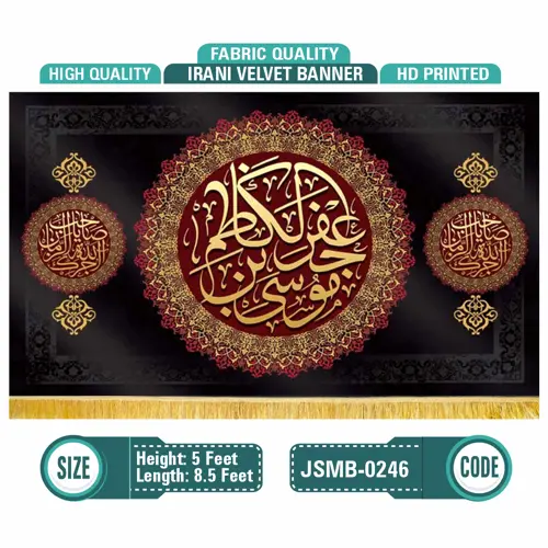 Imam Musa al-Kazim (a.s)