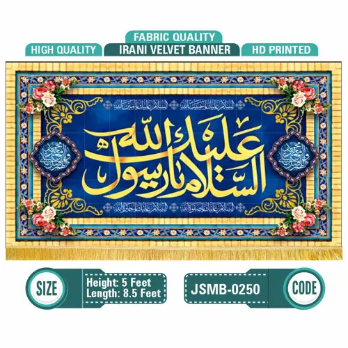 Assalamu Alayka Ya Rasool Allah (saww)