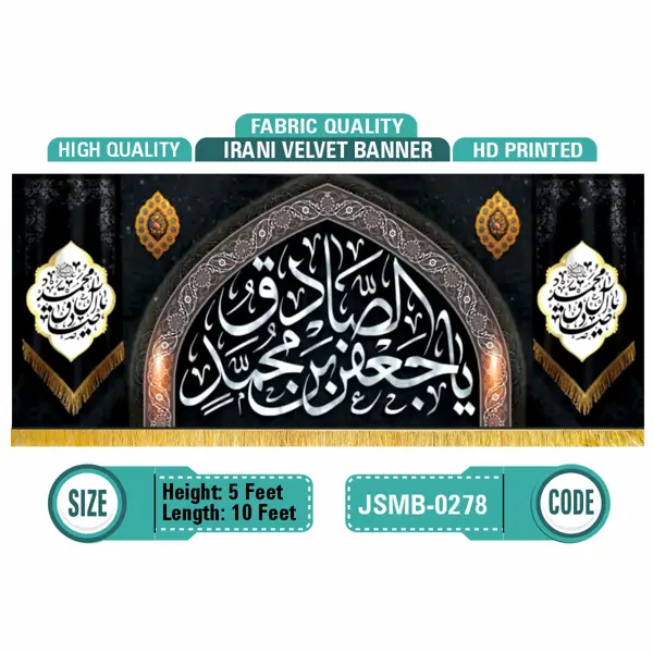 Ya Jaffar bin Al Sadiq (a.s)