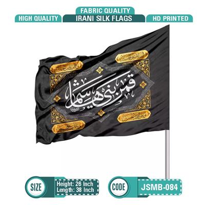 Qamar Bani Hashim Black Irani (Printed) Alam Pak 27x40 Inch