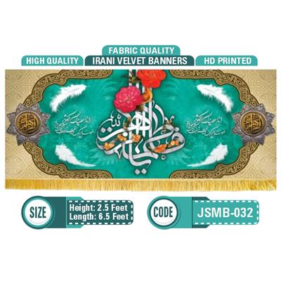 Irani Velvet Banner