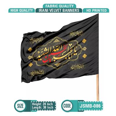 Ya Aba Abdillah Black Irani (Printed) Alam Pak 27x40 Inch