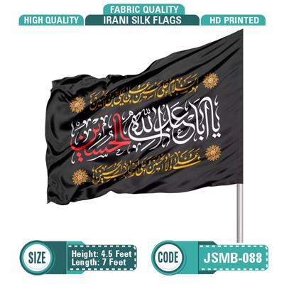 Ya Aba Abdillah Black Irani (Printed) Alam Pak 4.5x7 Feet