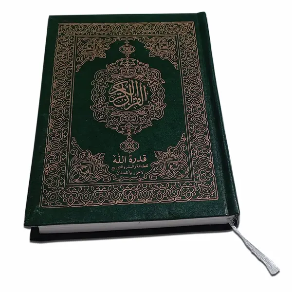 The Holy Qur’an – Script of Uthmani Taha