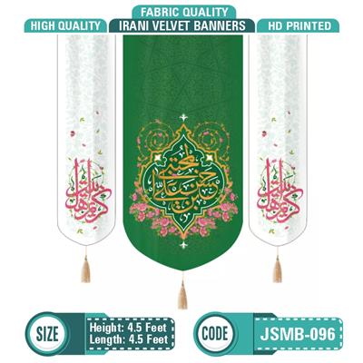 Hassan E Mujtaba a.s (Irani Banner) (4.5x4.5 Feet)