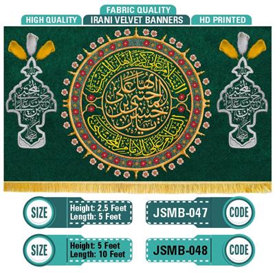 Irani Velvet Banner (Ya Hassan E Mujtaba a.s)