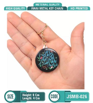 Irani Metal Key Chain 