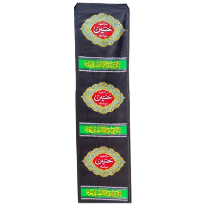 Vertical Irani Cotton Roll | یا حسین الشہید 