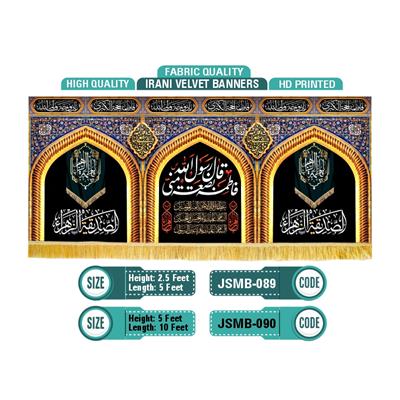 Syeda Fatima Tu Zahra s.a 