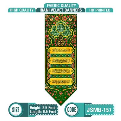 Irani Velvet Banner