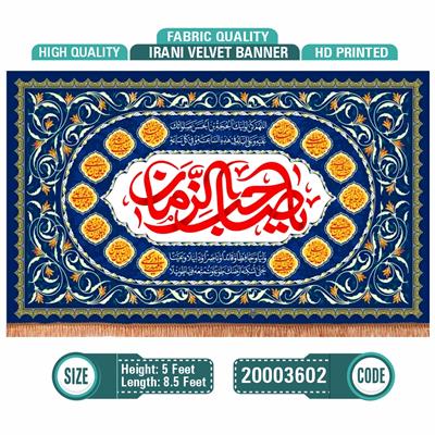 یا صاحب الزمان (عج) 