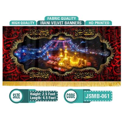 Irani Velvet Banner