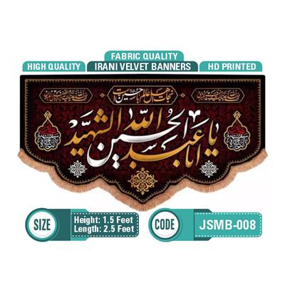 Ya Aba Abdillah Al Hussain a.s (Irani, Valvat)