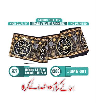 72 Shohada e Karbala Velvet Roll