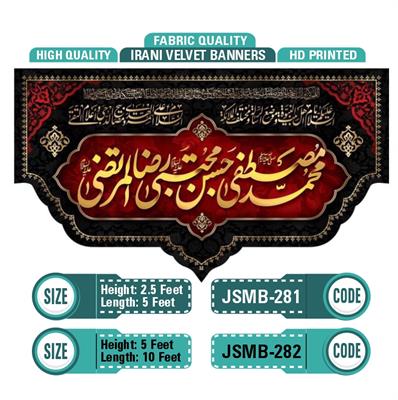 Muhammad Mustafa Hassan E Mujtaba a.s 