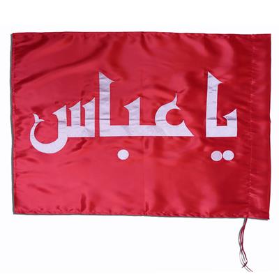 Red Karbalai Alam Pak 0.5 x 1 meter