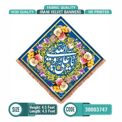 یا علی ولی اللہ 