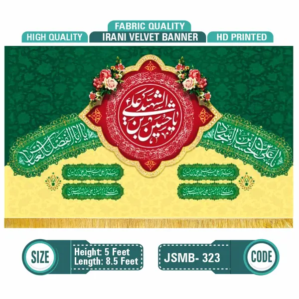 Ya Hussain ibn Ali al-Shaheed