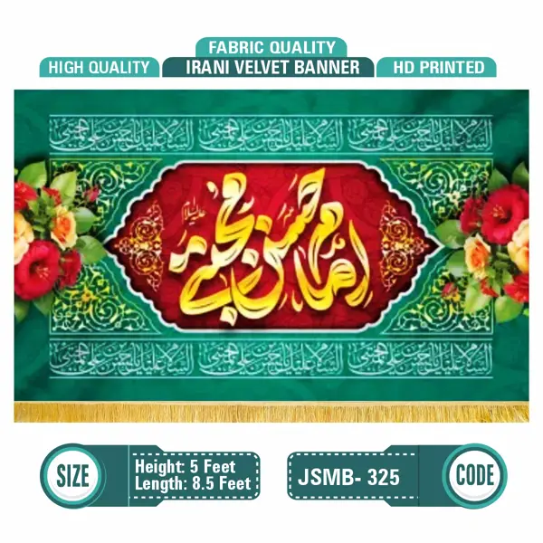 Imam Hassan E Mujtaba a.s 