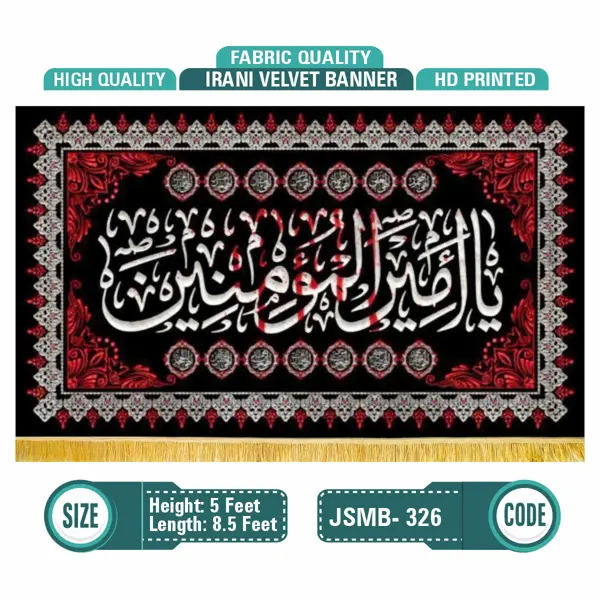 Ya Ameer Al Momineen 