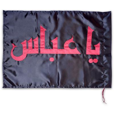 Black Karbalai Alam Pak 0.5 x 1 meter