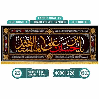 Ya Hussain Bin Ali a.s 