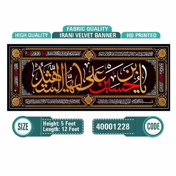 Ya Hussain Bin Ali a.s 