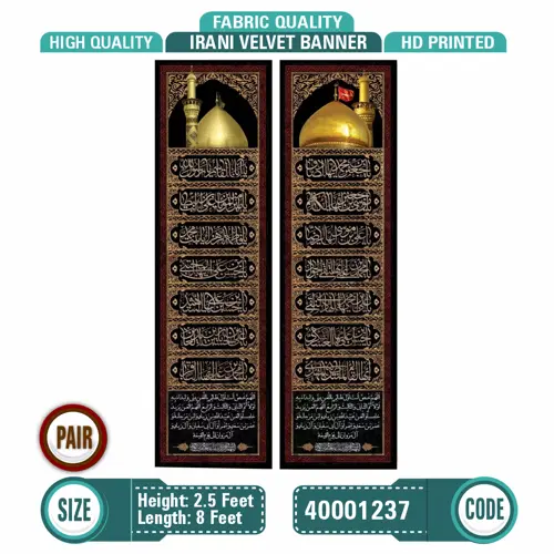 14 Masoomen a.s Names Banner